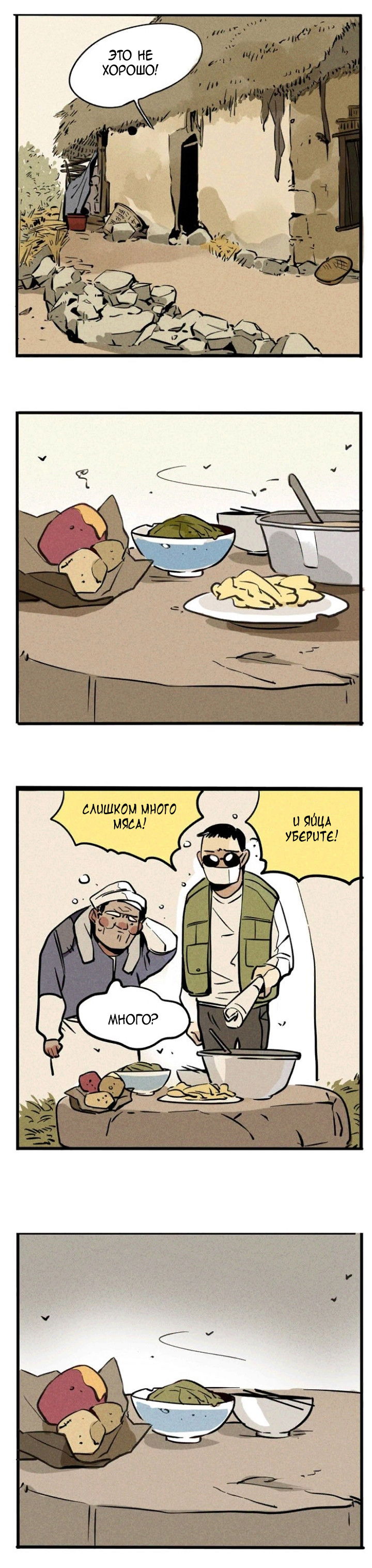 Манга Он всегда в топе - Глава 138 Страница 1