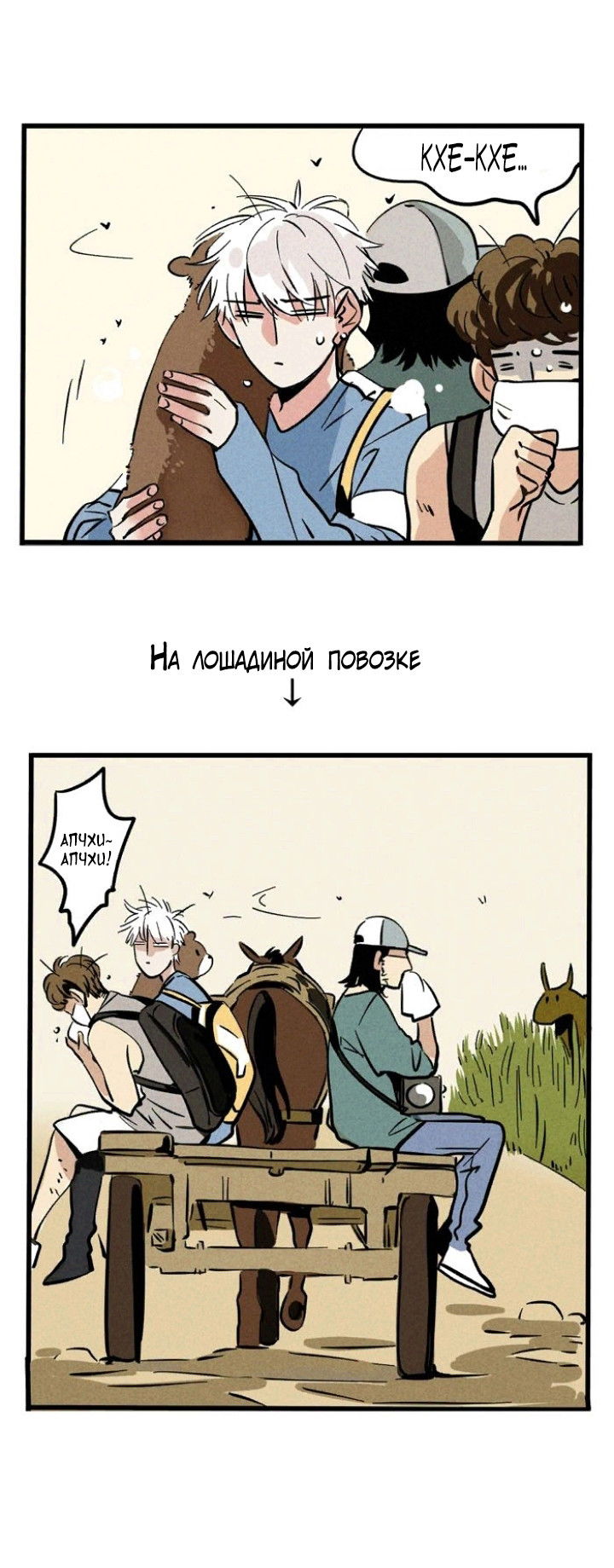 Манга Он всегда в топе - Глава 137 Страница 2