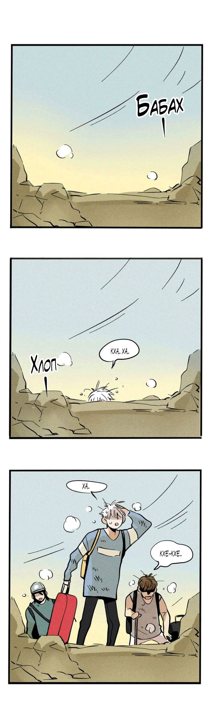 Манга Он всегда в топе - Глава 137 Страница 3