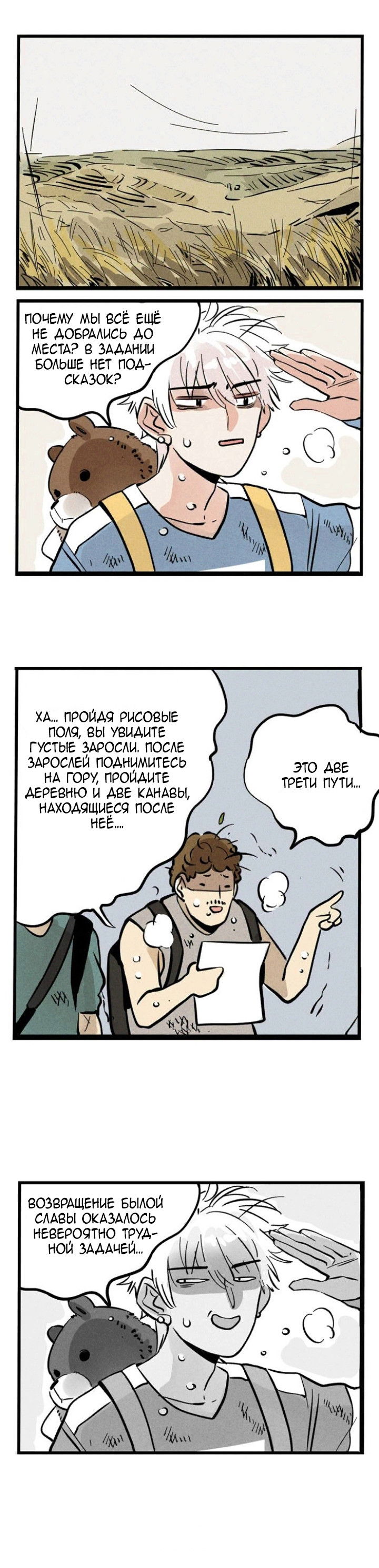 Манга Он всегда в топе - Глава 137 Страница 4