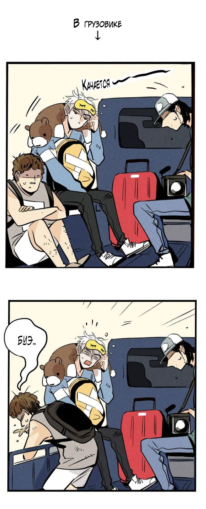 Манга Он всегда в топе - Глава 137 Страница 1