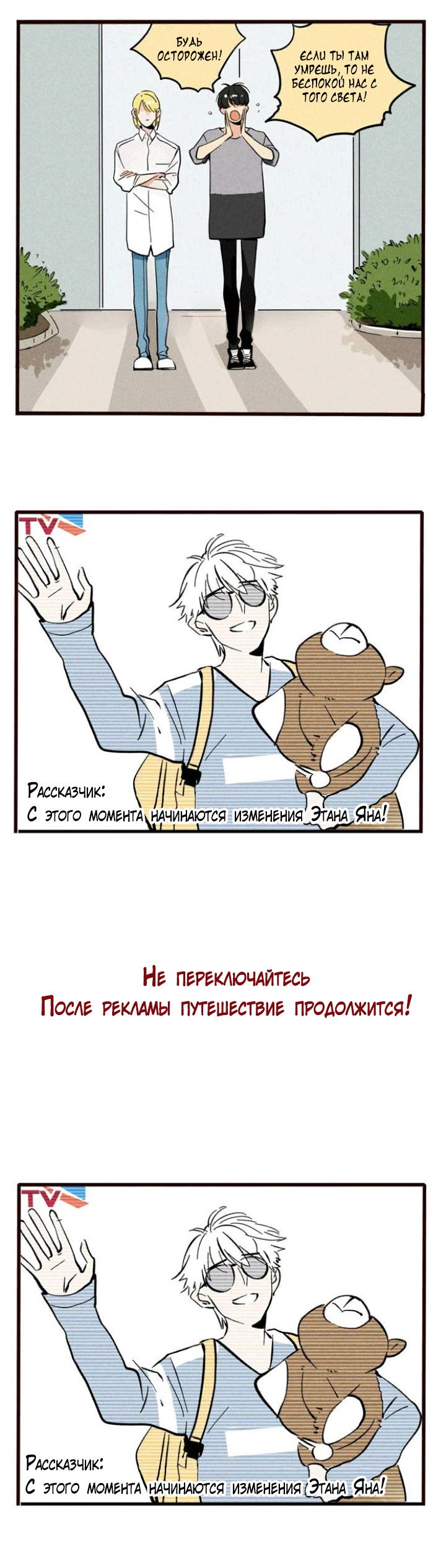 Манга Он всегда в топе - Глава 136 Страница 1