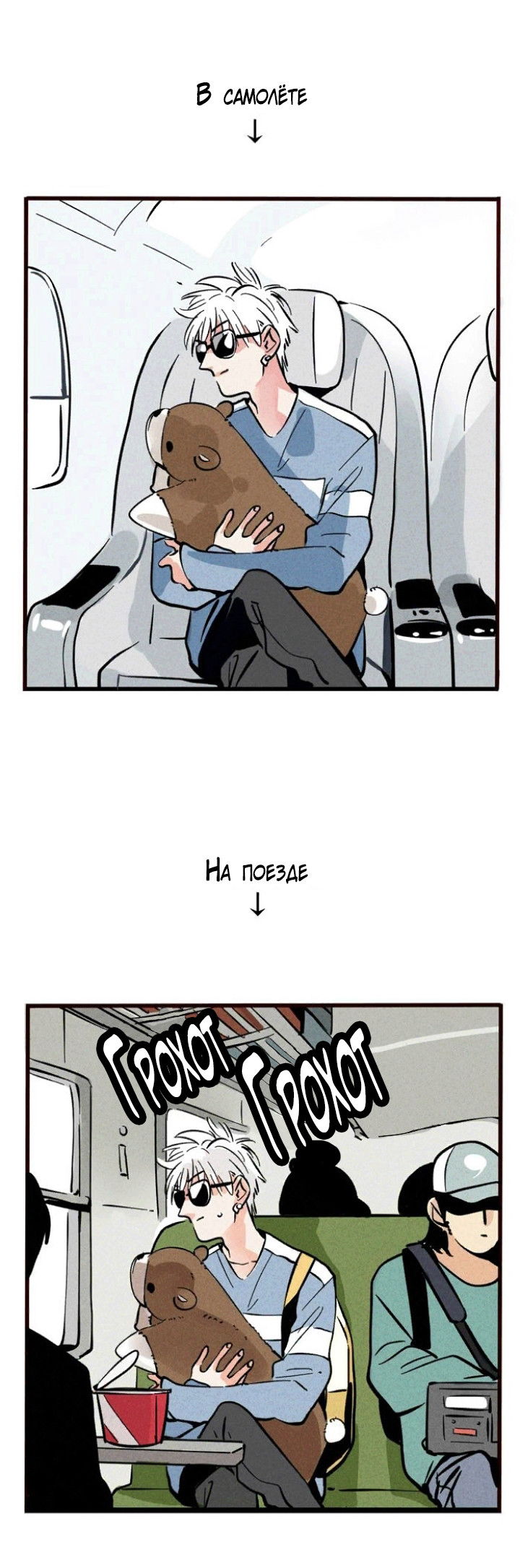 Манга Он всегда в топе - Глава 136 Страница 2