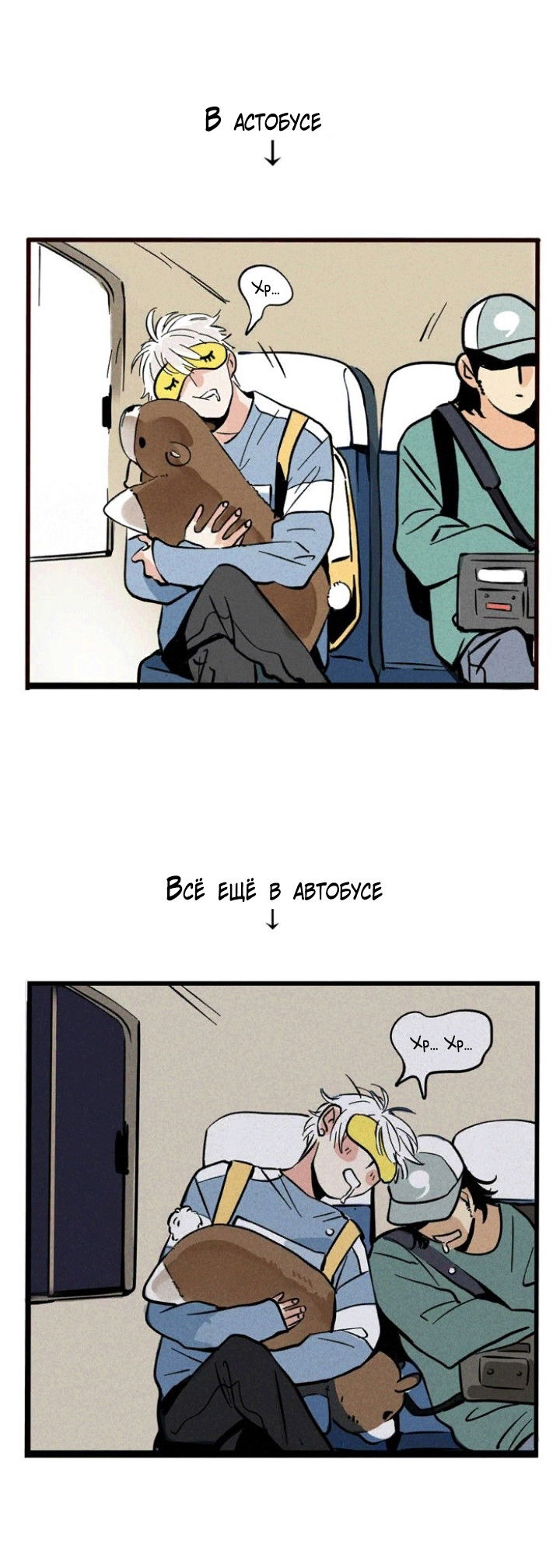 Манга Он всегда в топе - Глава 136 Страница 3