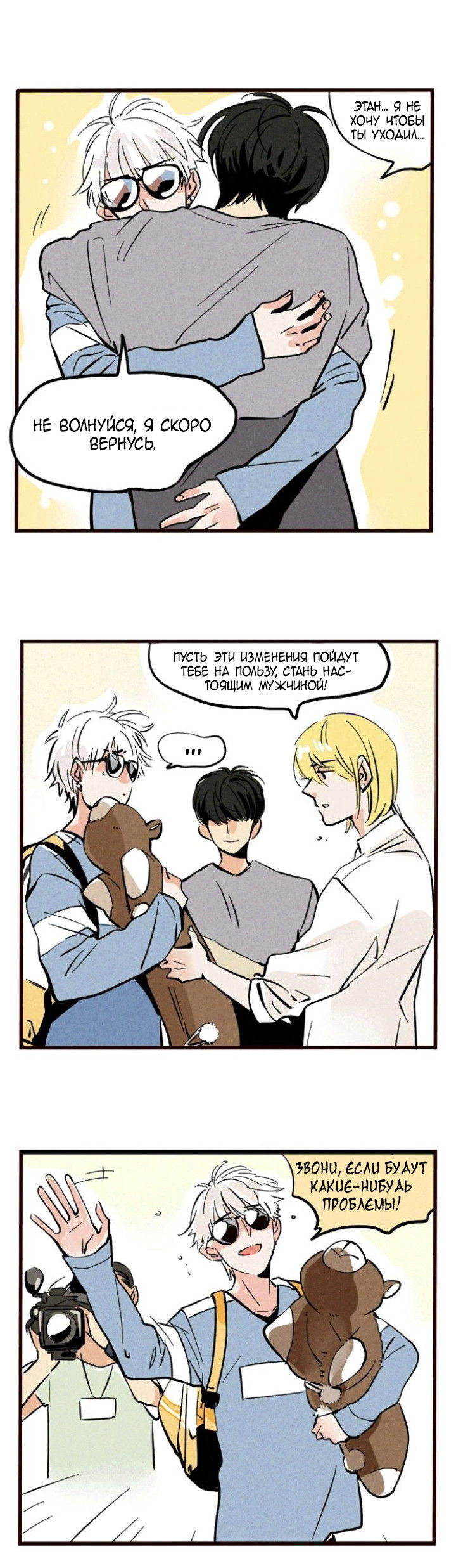 Манга Он всегда в топе - Глава 135 Страница 2