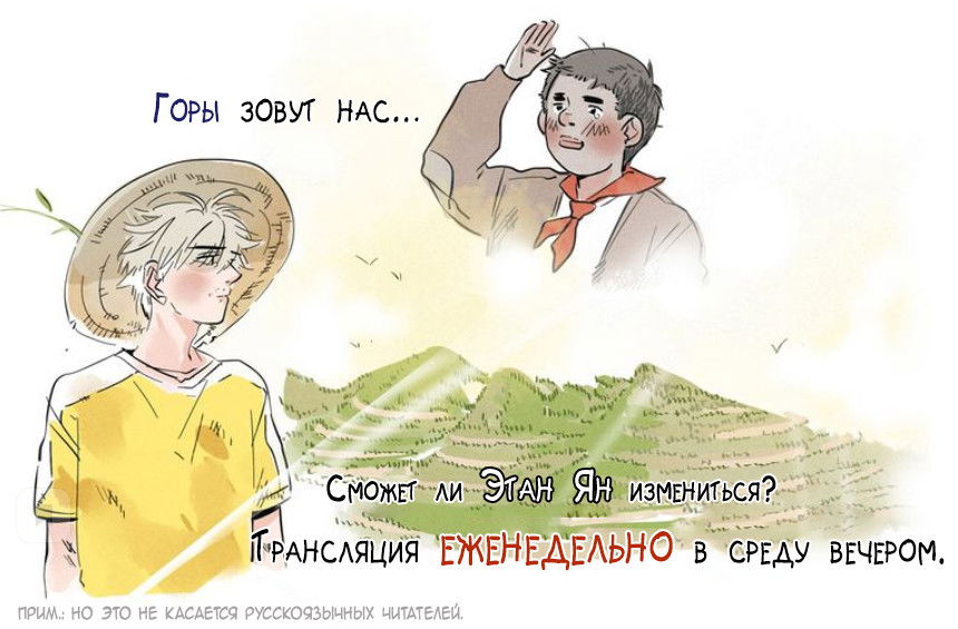 Манга Он всегда в топе - Глава 134 Страница 3