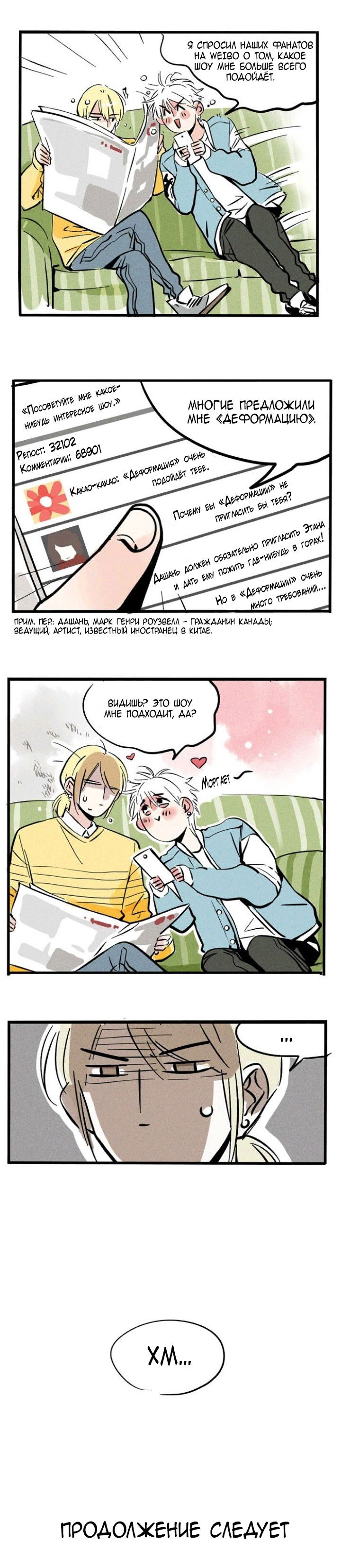 Манга Он всегда в топе - Глава 134 Страница 2