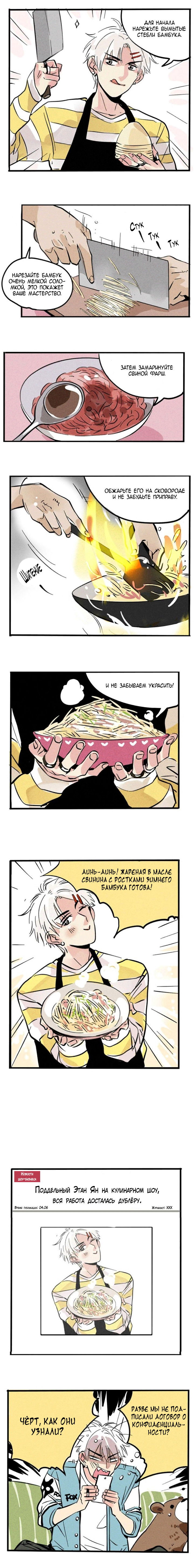 Манга Он всегда в топе - Глава 133 Страница 1