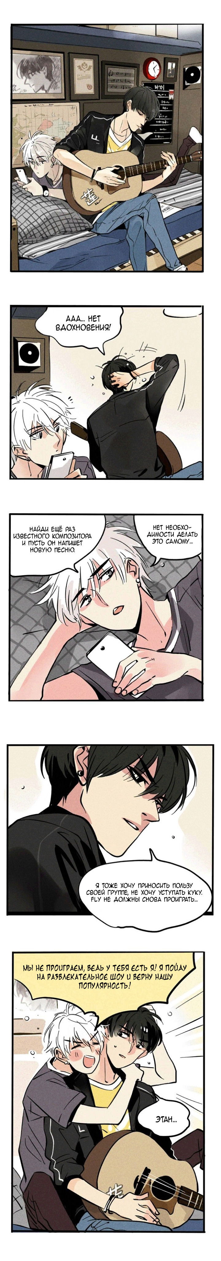 Манга Он всегда в топе - Глава 131 Страница 1