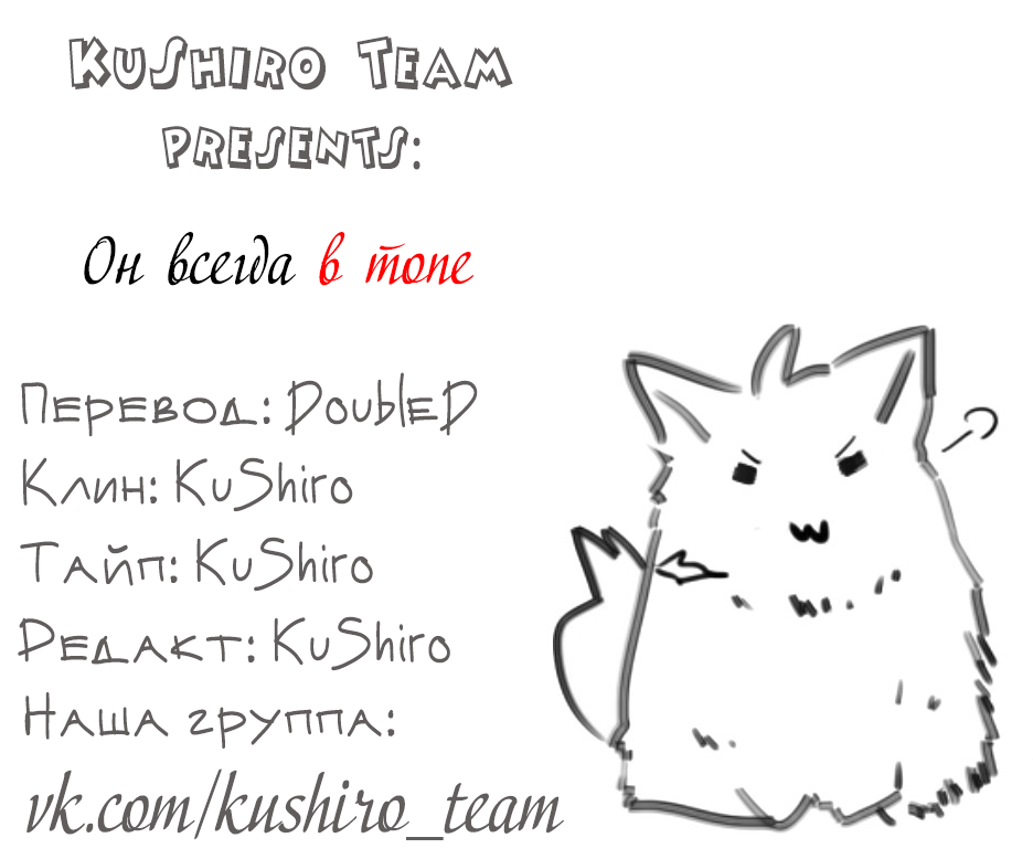 Манга Он всегда в топе - Глава 131 Страница 2