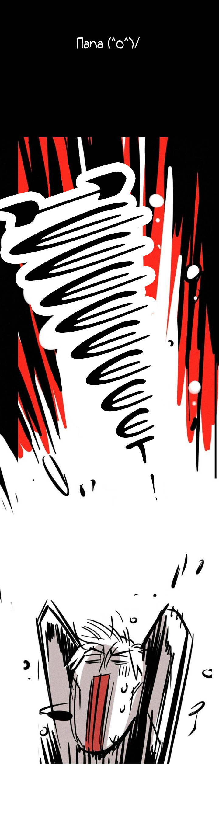 Манга Он всегда в топе - Глава 130 Страница 2