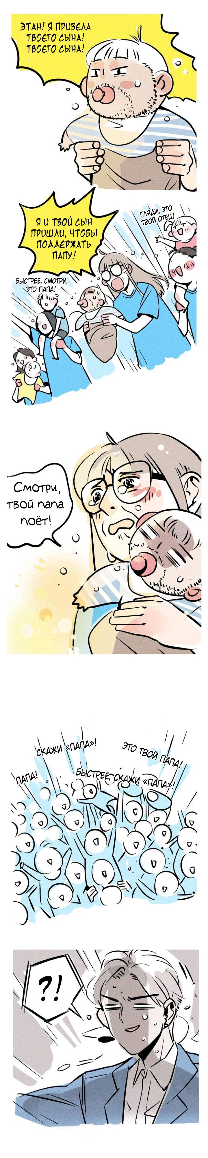 Манга Он всегда в топе - Глава 129 Страница 4