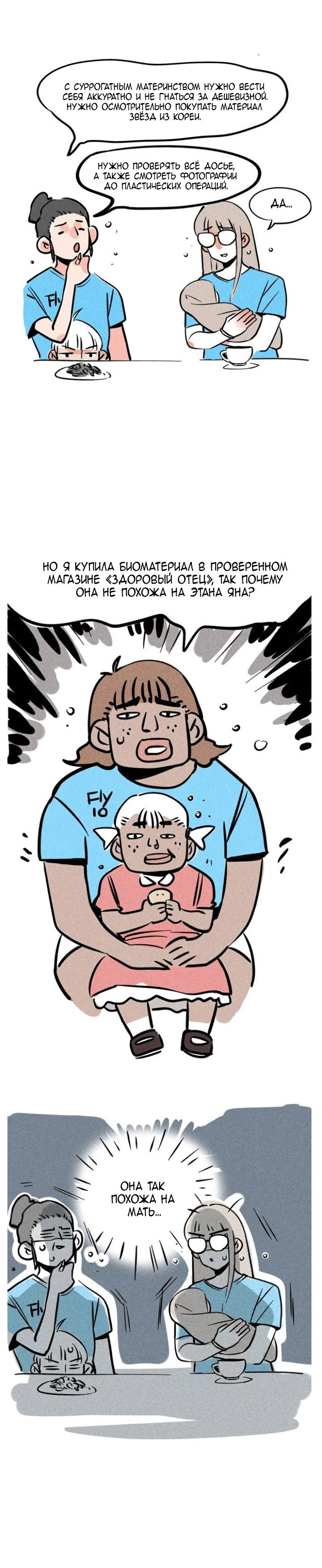 Манга Он всегда в топе - Глава 129 Страница 2