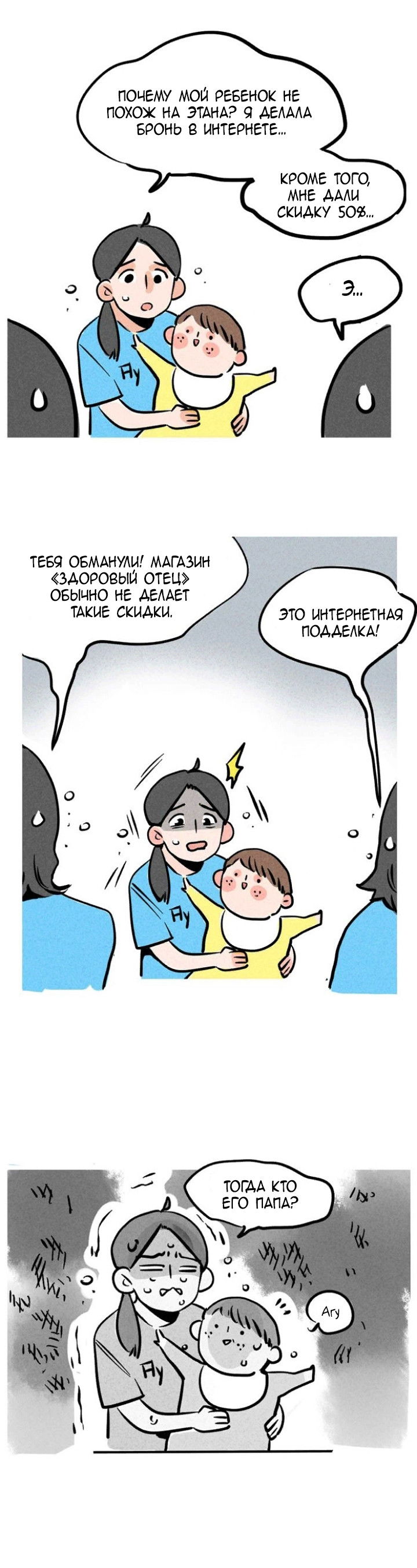 Манга Он всегда в топе - Глава 129 Страница 1