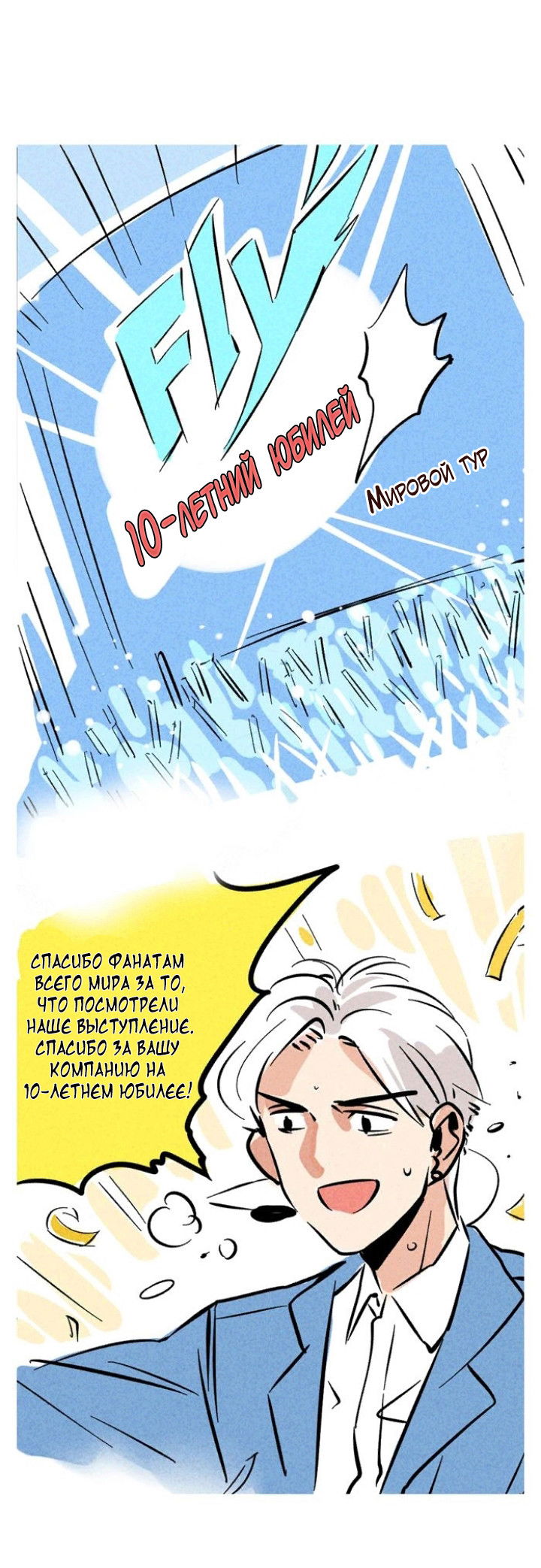 Манга Он всегда в топе - Глава 129 Страница 3