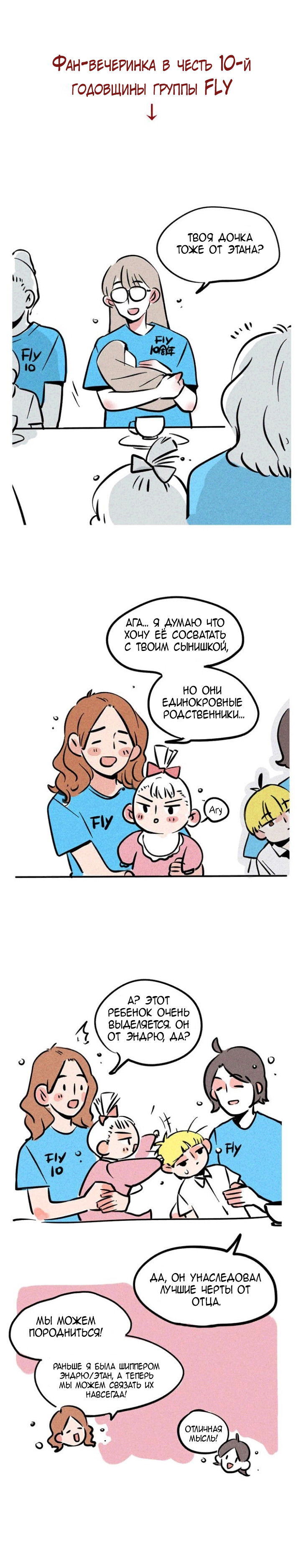 Манга Он всегда в топе - Глава 128 Страница 4