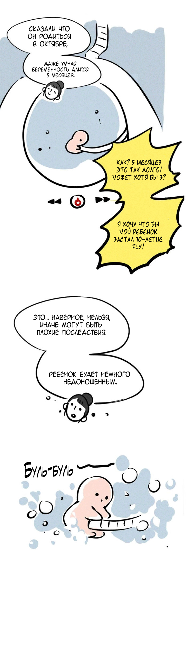 Манга Он всегда в топе - Глава 128 Страница 3