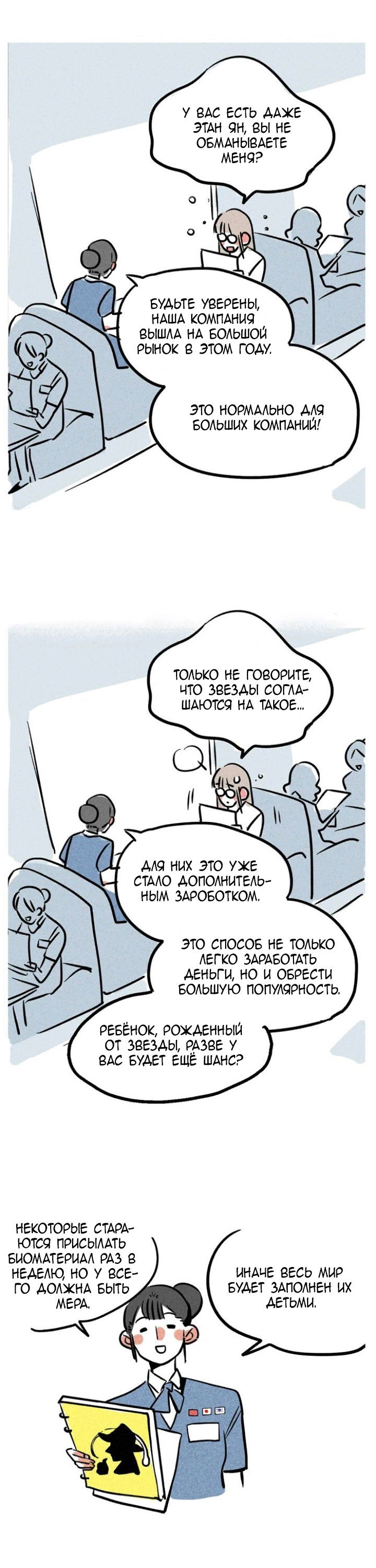 Манга Он всегда в топе - Глава 128 Страница 1