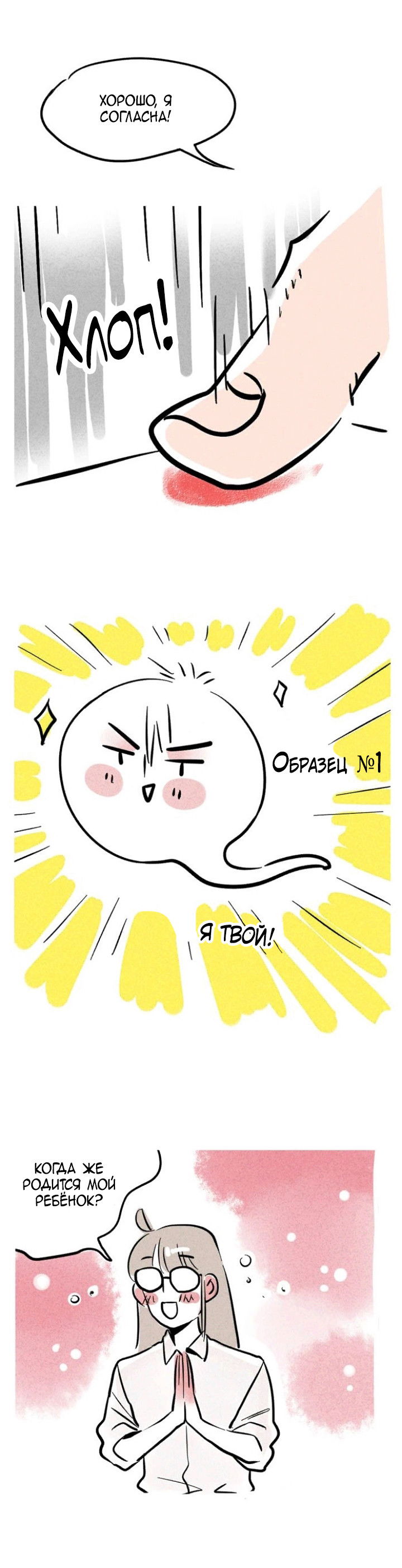 Манга Он всегда в топе - Глава 128 Страница 2