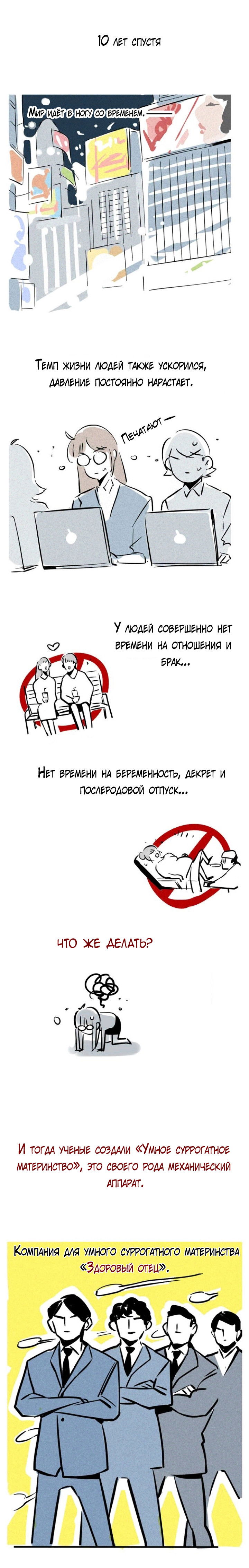 Манга Он всегда в топе - Глава 127 Страница 1