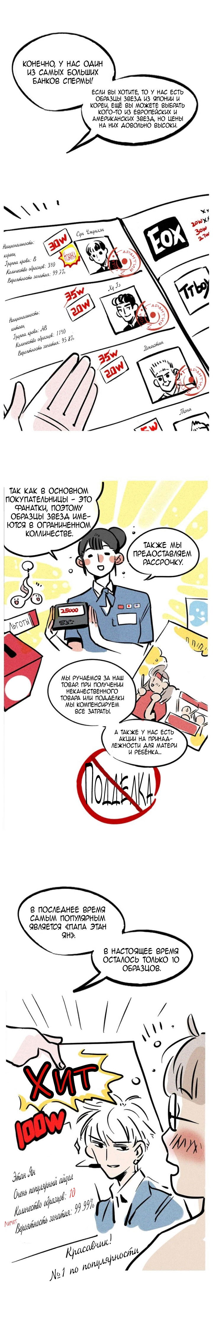 Манга Он всегда в топе - Глава 127 Страница 3