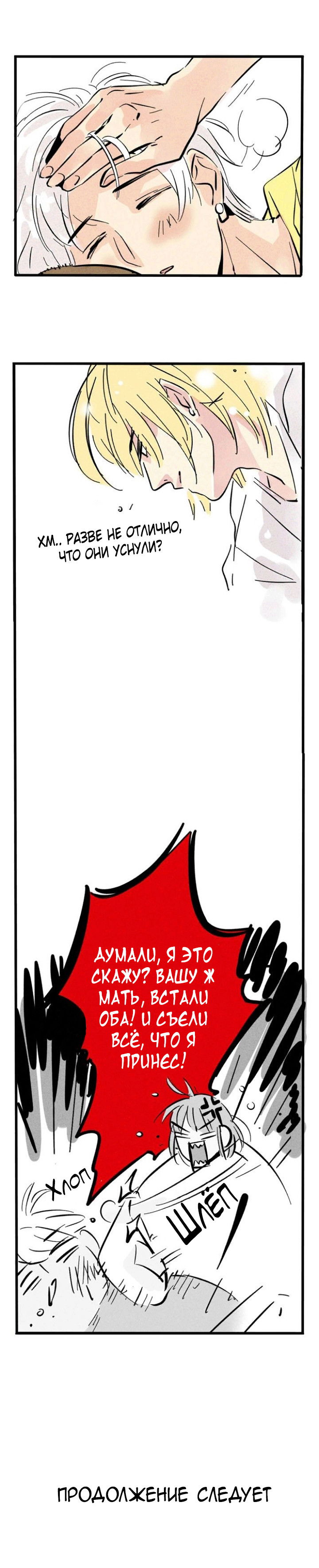 Манга Он всегда в топе - Глава 126 Страница 3