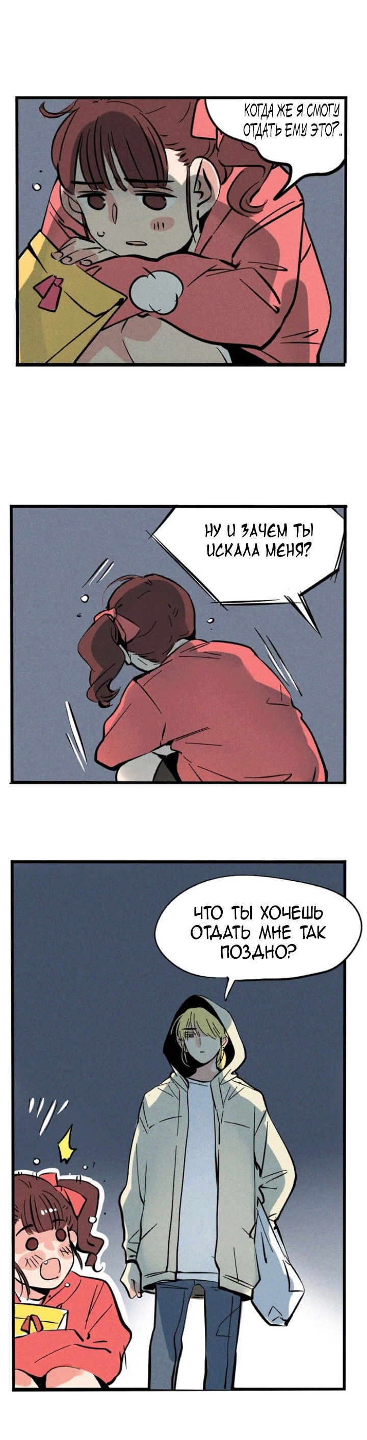 Манга Он всегда в топе - Глава 125 Страница 2