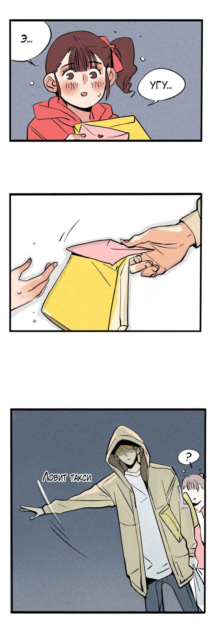 Манга Он всегда в топе - Глава 125 Страница 4