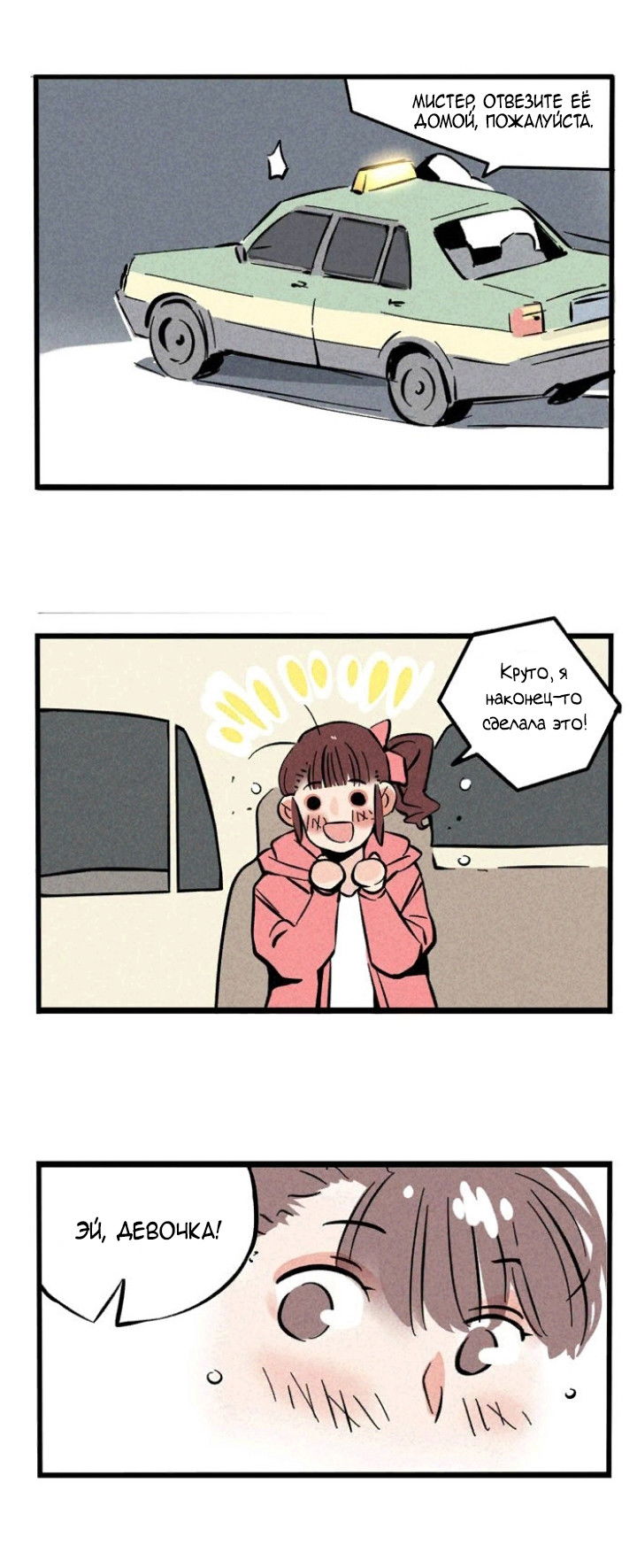 Манга Он всегда в топе - Глава 125 Страница 5