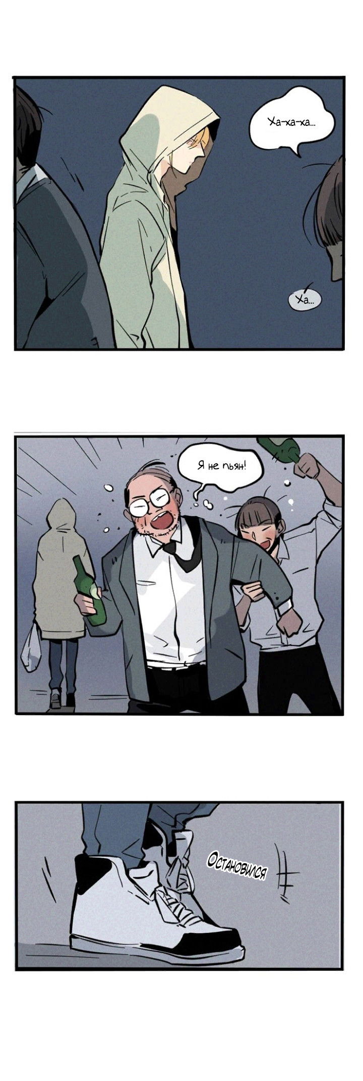 Манга Он всегда в топе - Глава 125 Страница 1