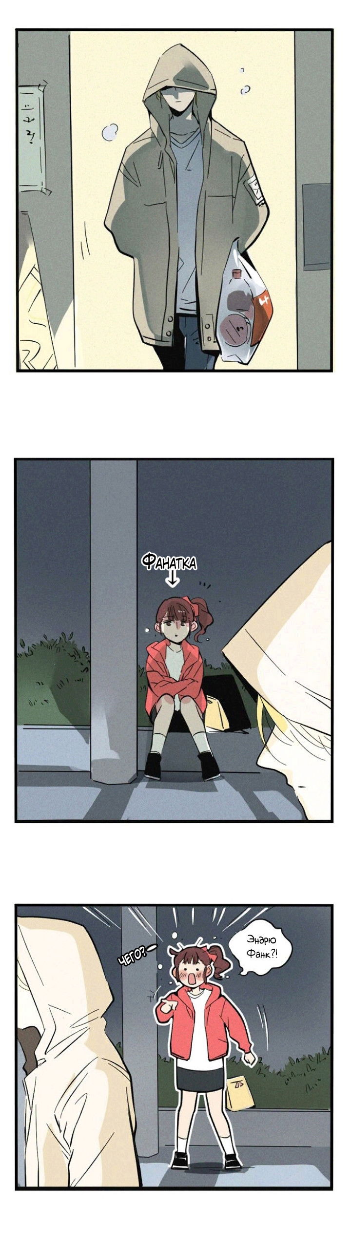 Манга Он всегда в топе - Глава 124 Страница 3