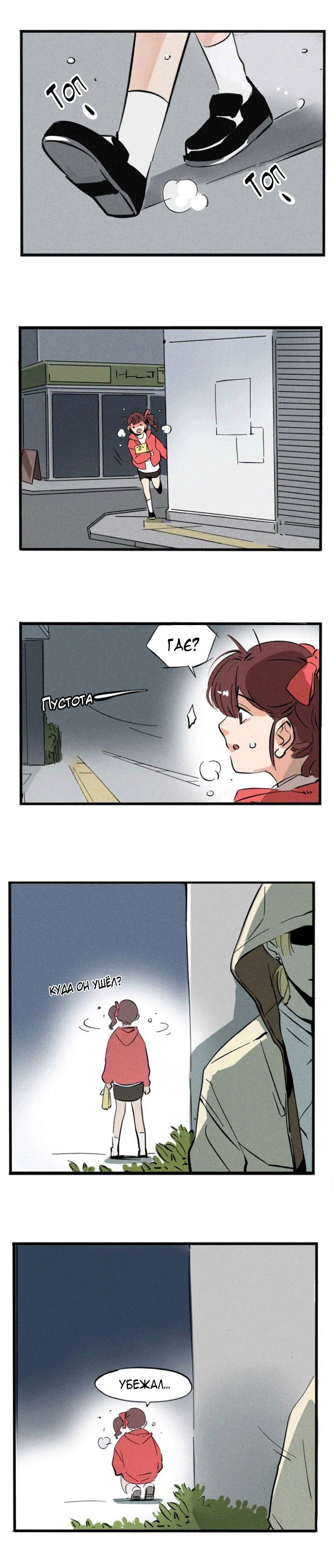 Манга Он всегда в топе - Глава 124 Страница 5