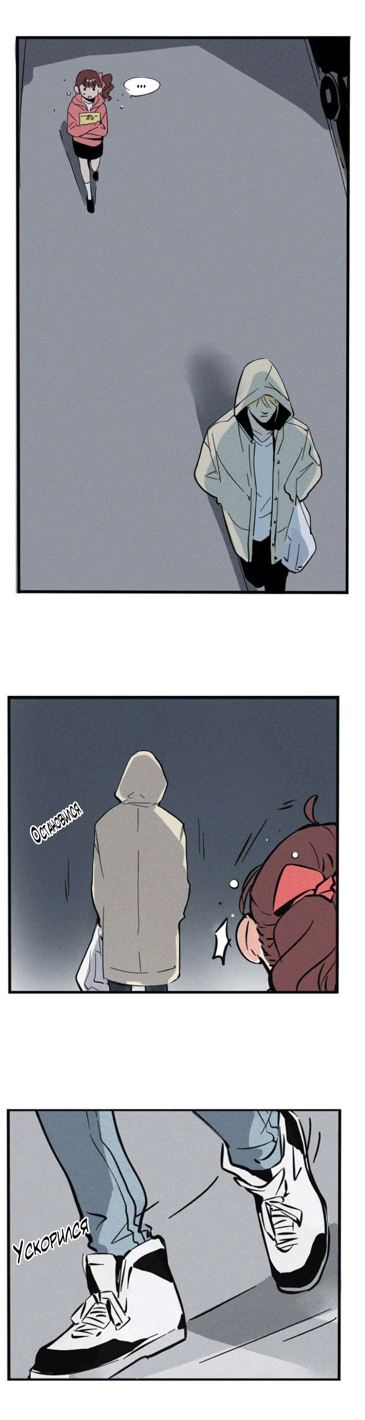 Манга Он всегда в топе - Глава 124 Страница 4