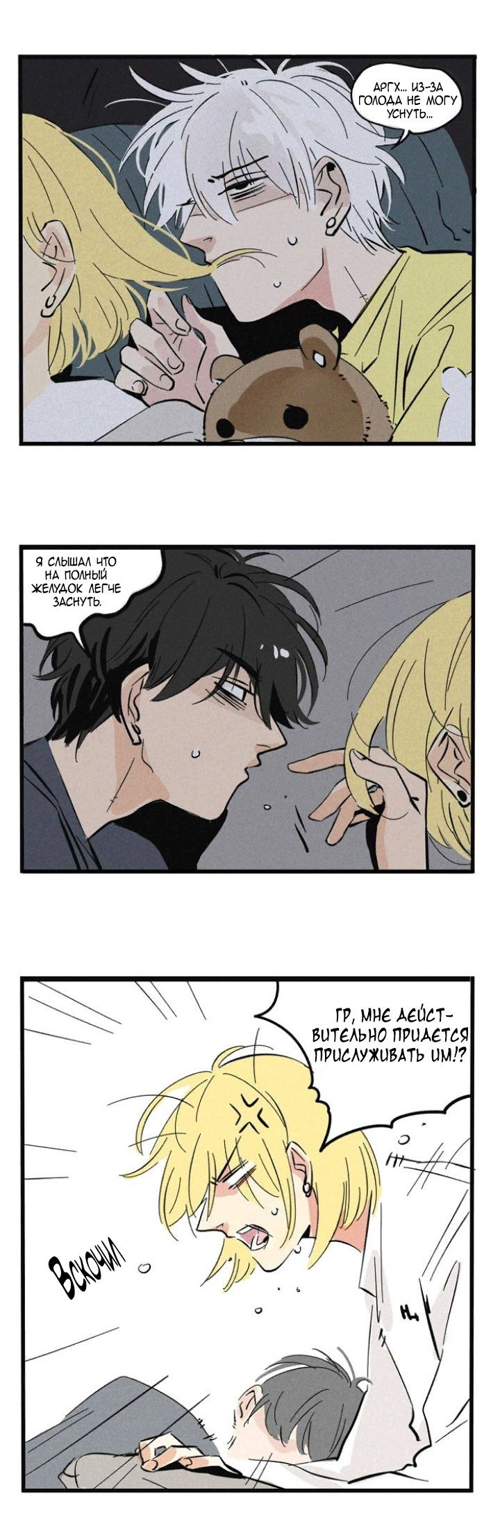 Манга Он всегда в топе - Глава 124 Страница 1