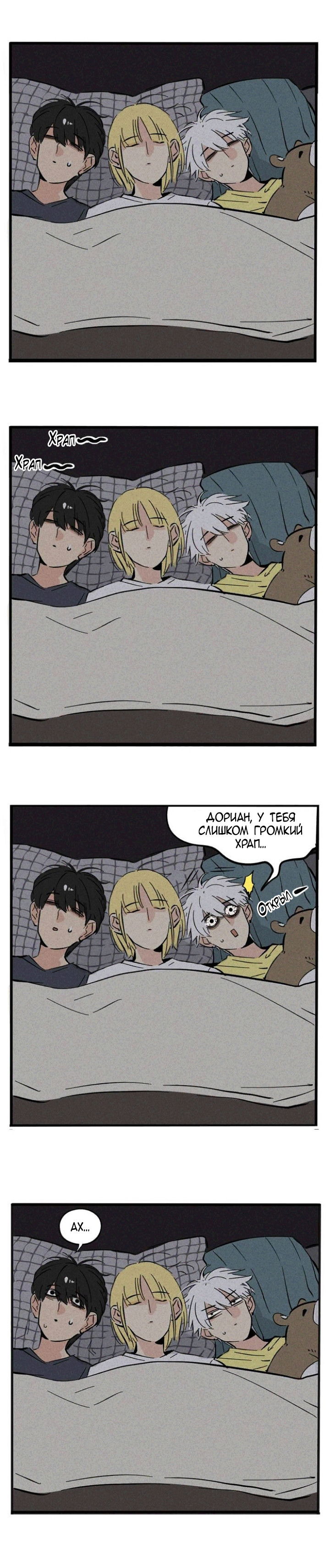 Манга Он всегда в топе - Глава 123 Страница 1