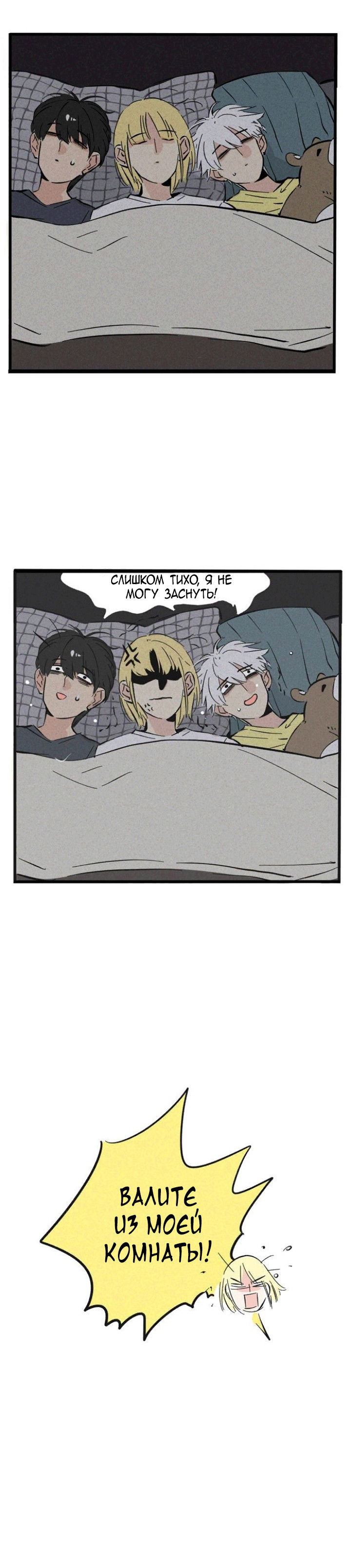 Манга Он всегда в топе - Глава 123 Страница 4