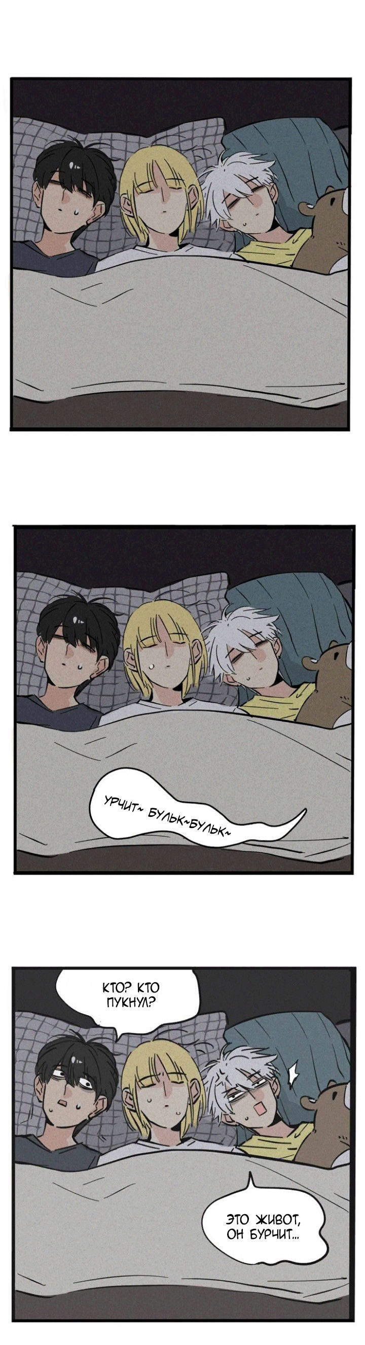 Манга Он всегда в топе - Глава 123 Страница 2