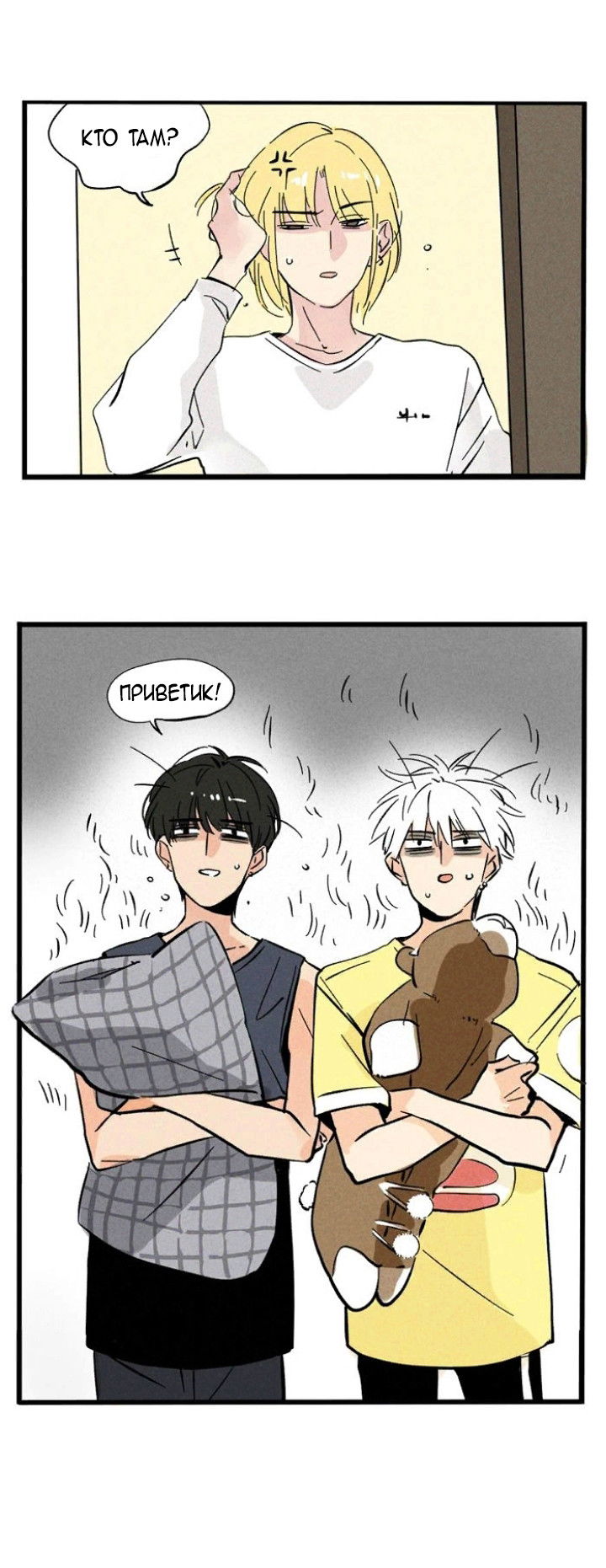 Манга Он всегда в топе - Глава 122 Страница 4