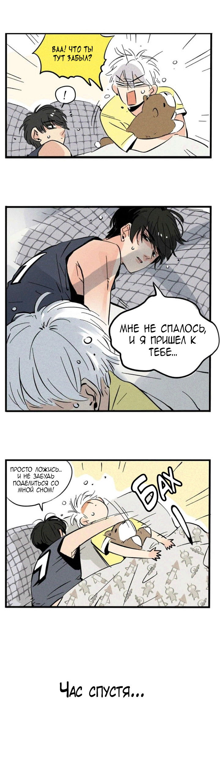 Манга Он всегда в топе - Глава 122 Страница 1