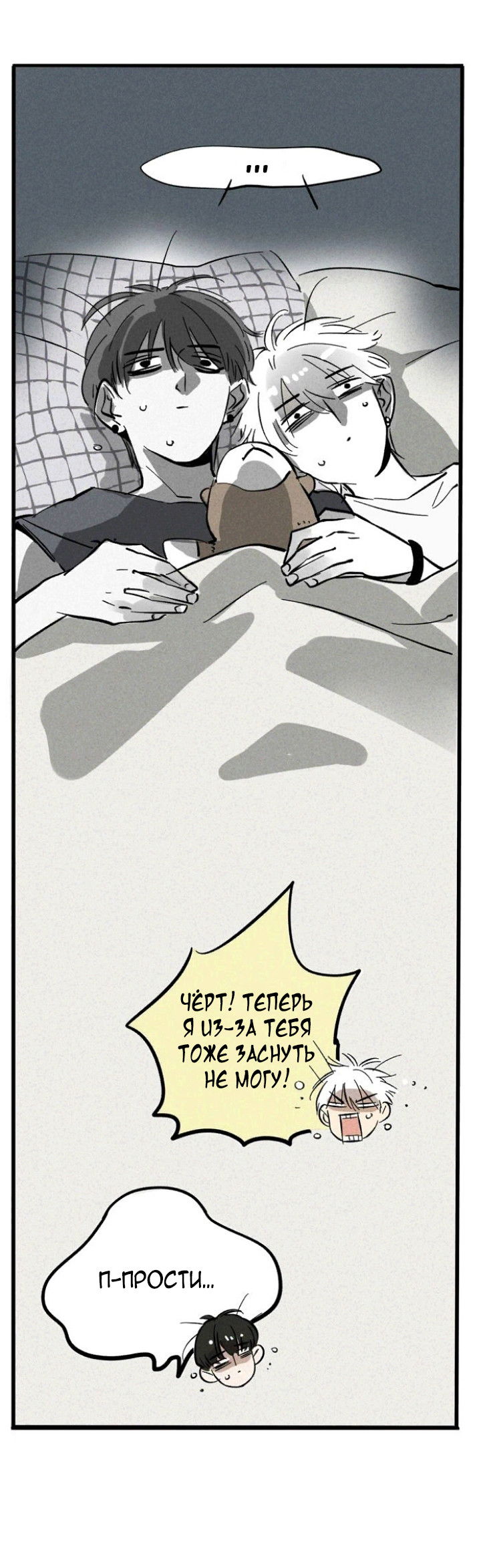 Манга Он всегда в топе - Глава 122 Страница 2