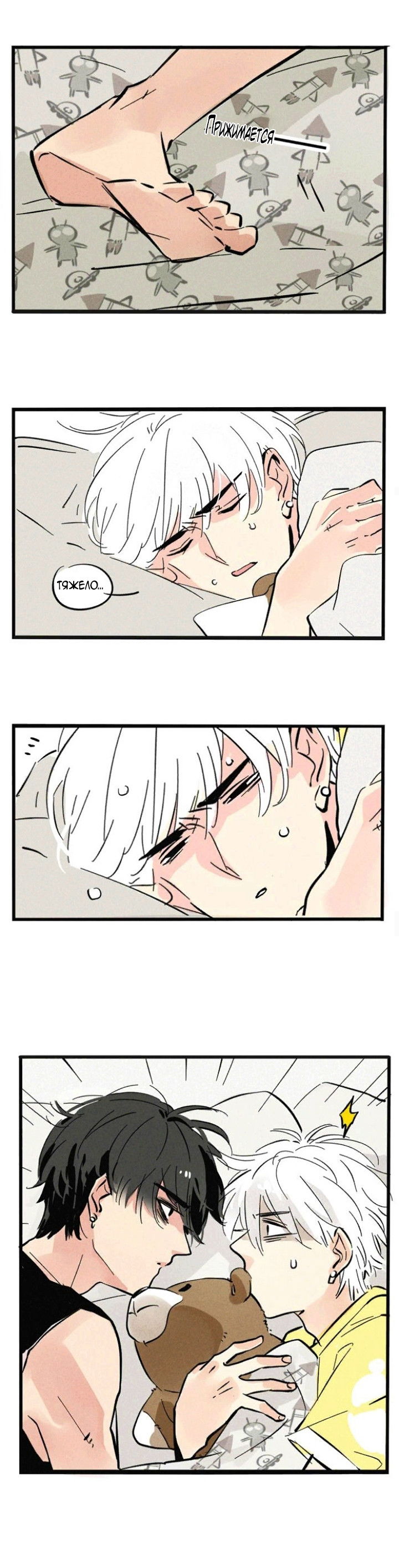 Манга Он всегда в топе - Глава 121 Страница 3