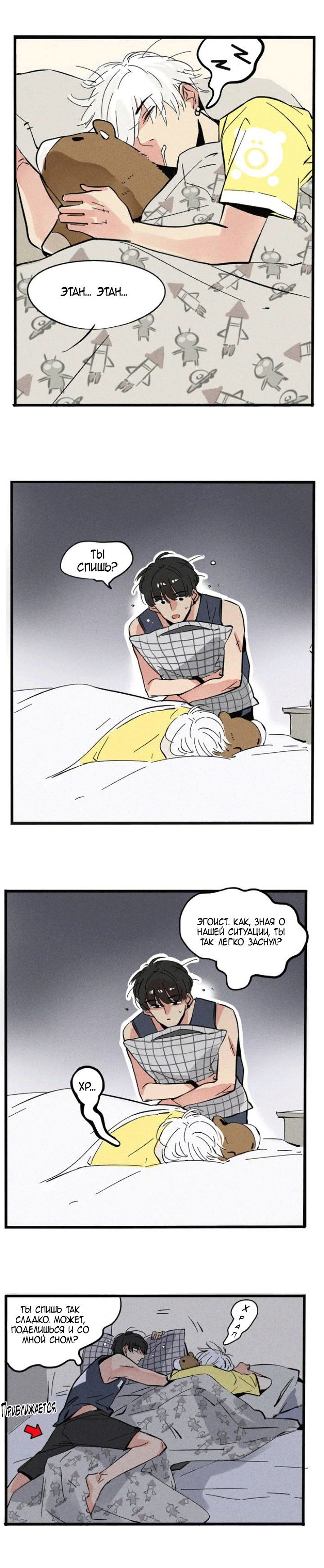 Манга Он всегда в топе - Глава 121 Страница 2