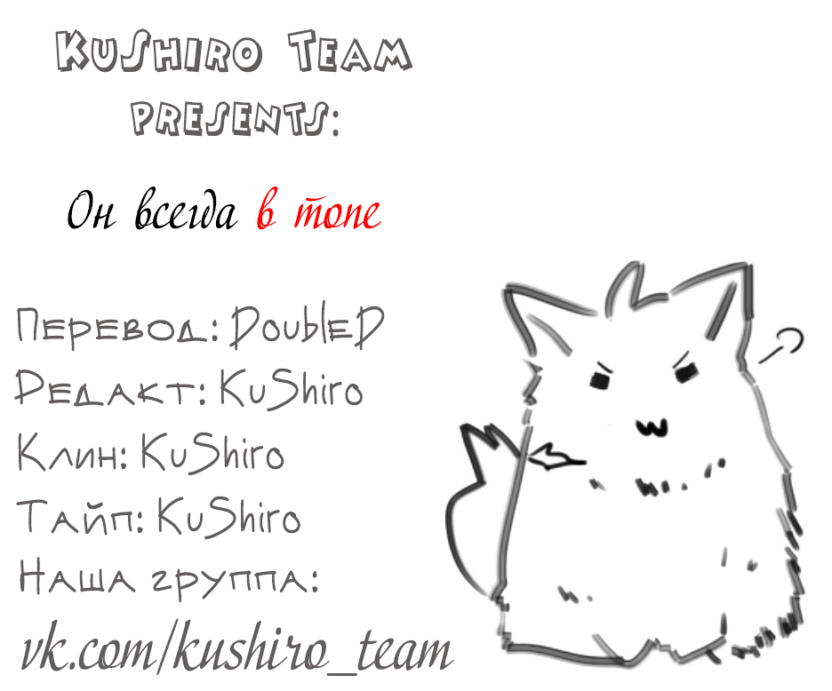 Манга Он всегда в топе - Глава 119 Страница 3