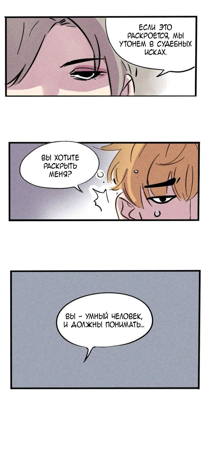 Манга Он всегда в топе - Глава 117 Страница 4