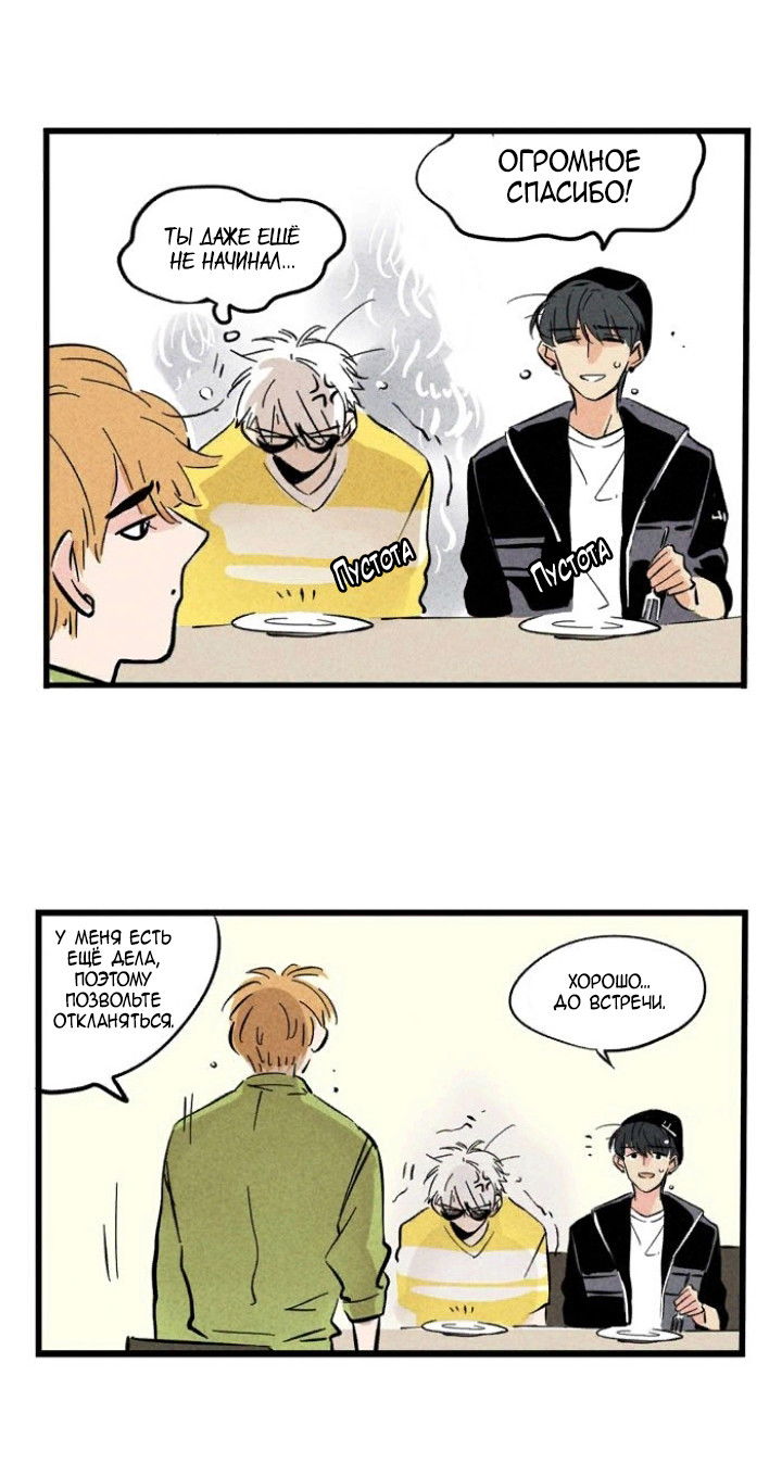 Манга Он всегда в топе - Глава 114 Страница 2