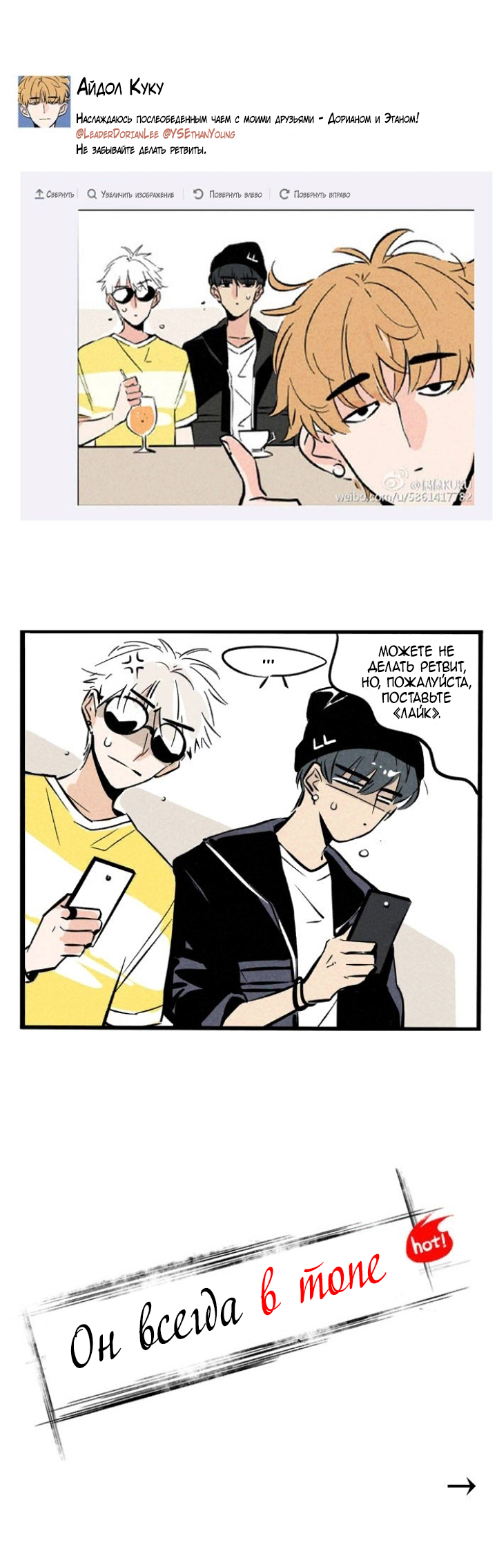 Манга Он всегда в топе - Глава 112 Страница 3