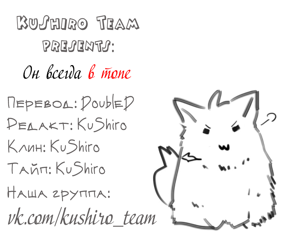 Манга Он всегда в топе - Глава 107 Страница 3