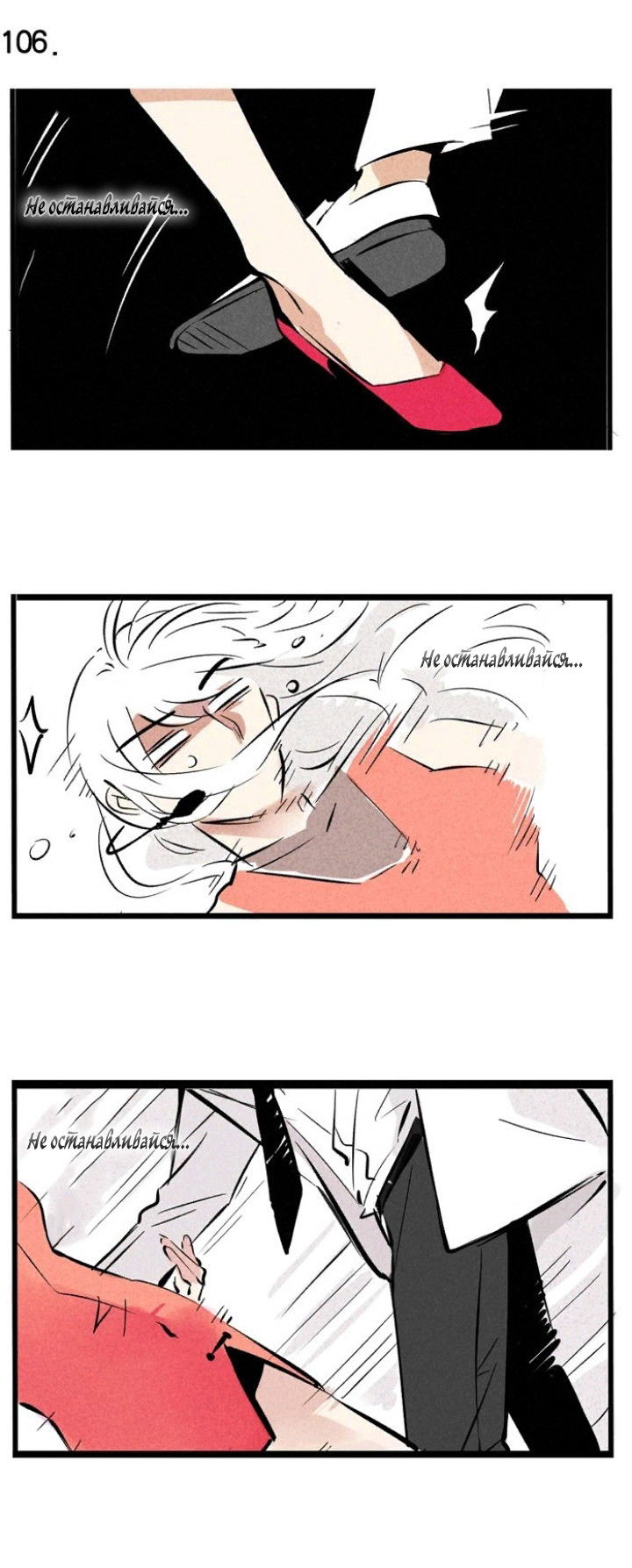 Манга Он всегда в топе - Глава 106 Страница 1