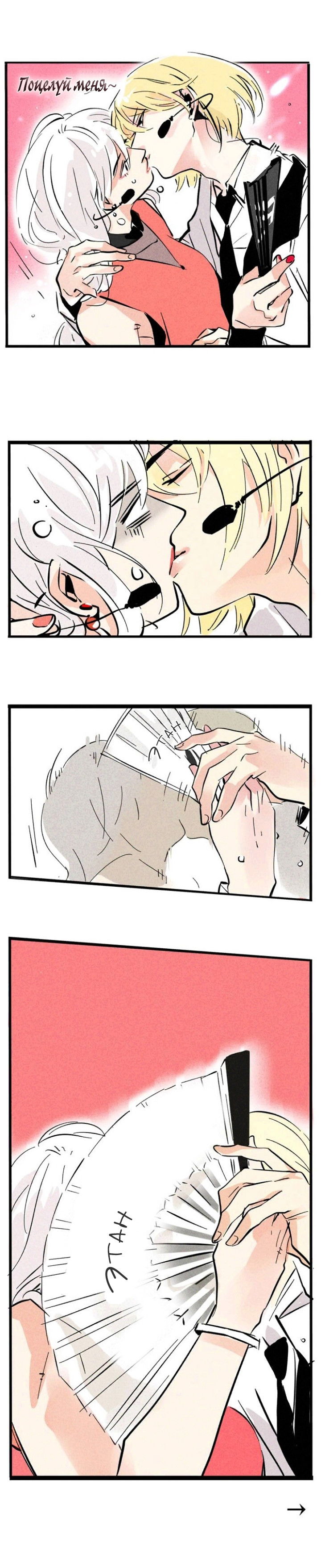 Манга Он всегда в топе - Глава 106 Страница 2