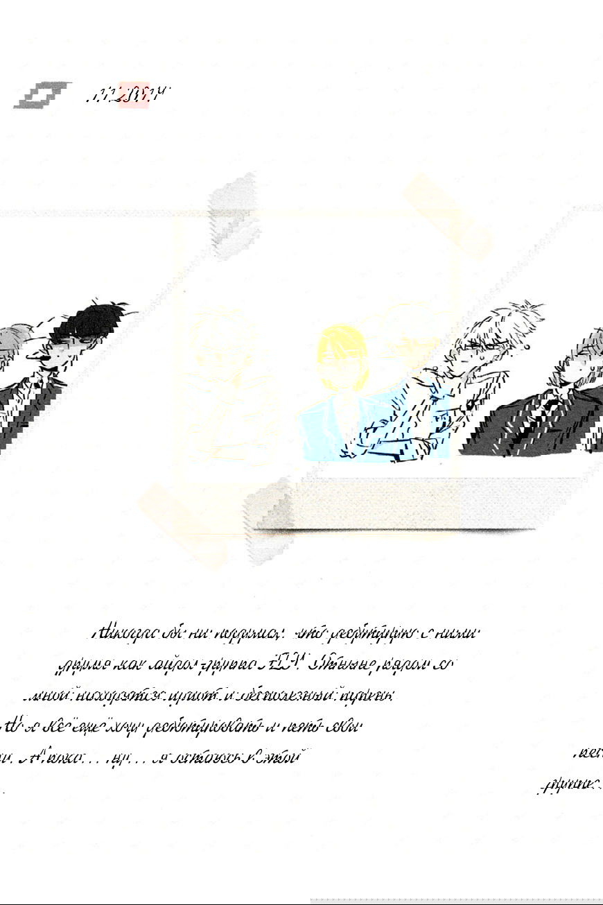 Манга Он всегда в топе - Глава 100 Страница 4